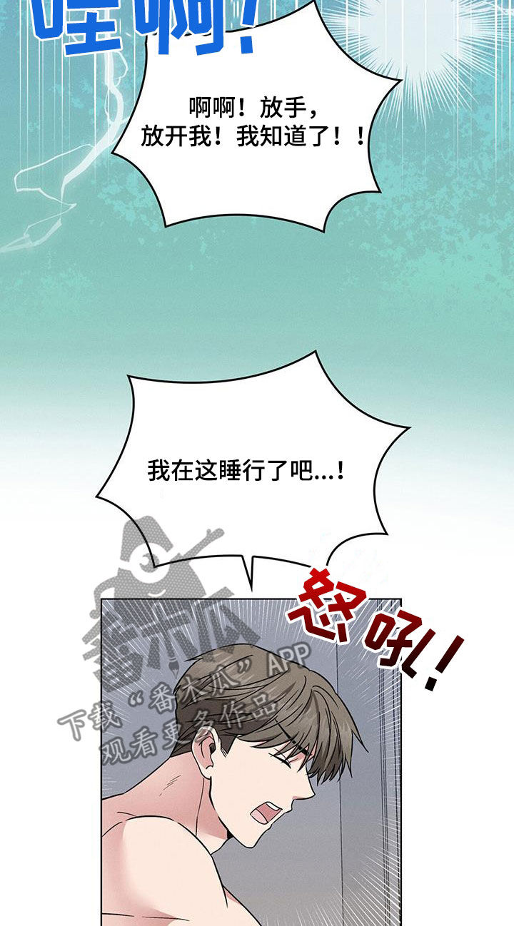 第40章：中圈套了3