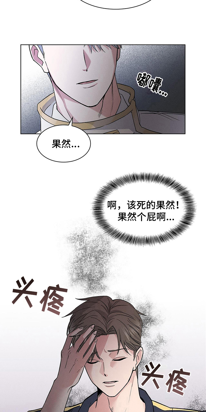 第9章：困扰4