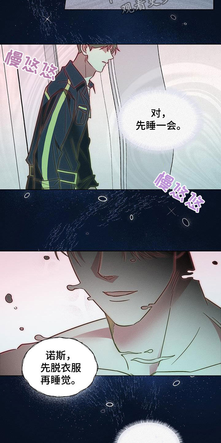 第29章：哄睡3