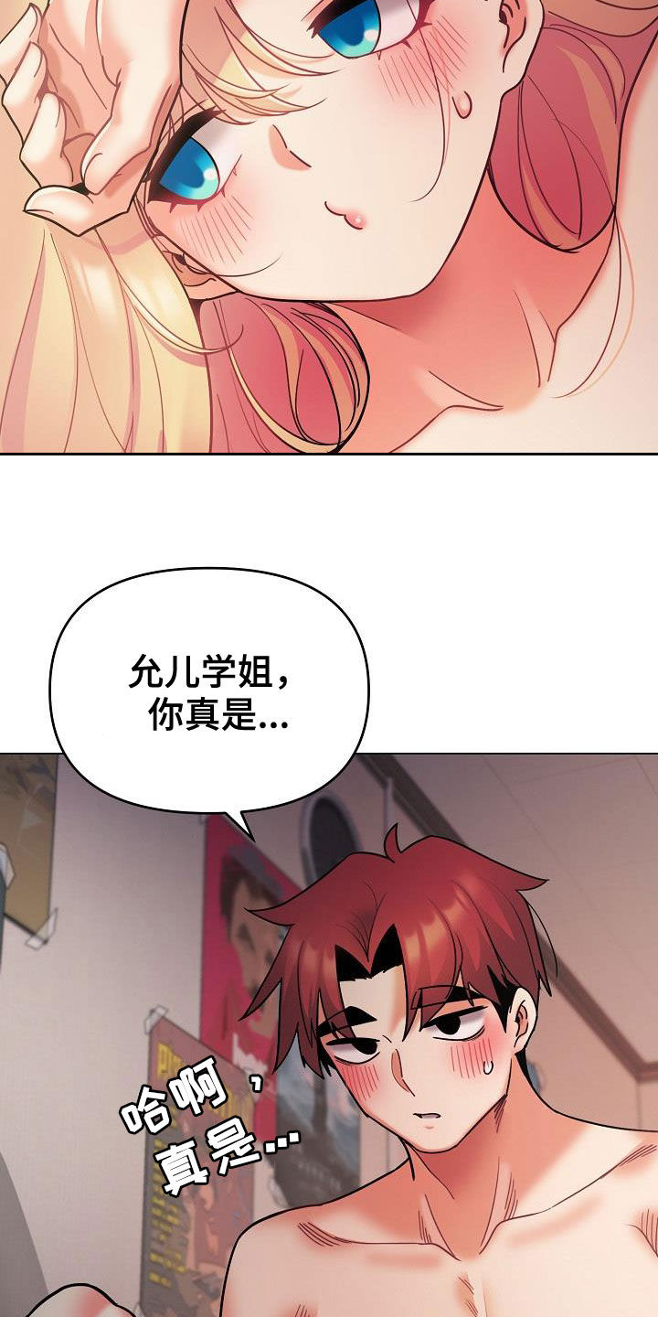 第78章：快被你逼疯3