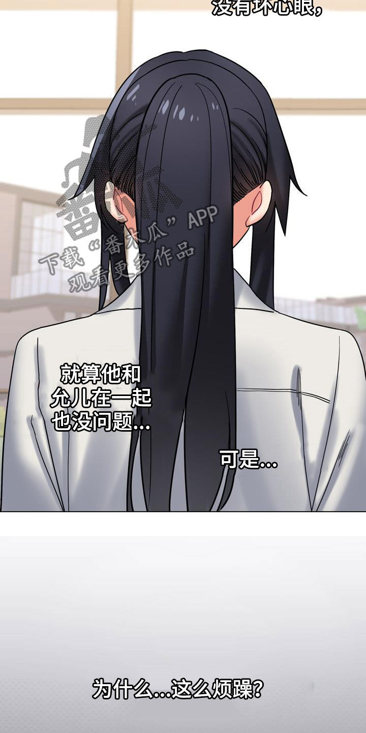 第74章：烦躁1