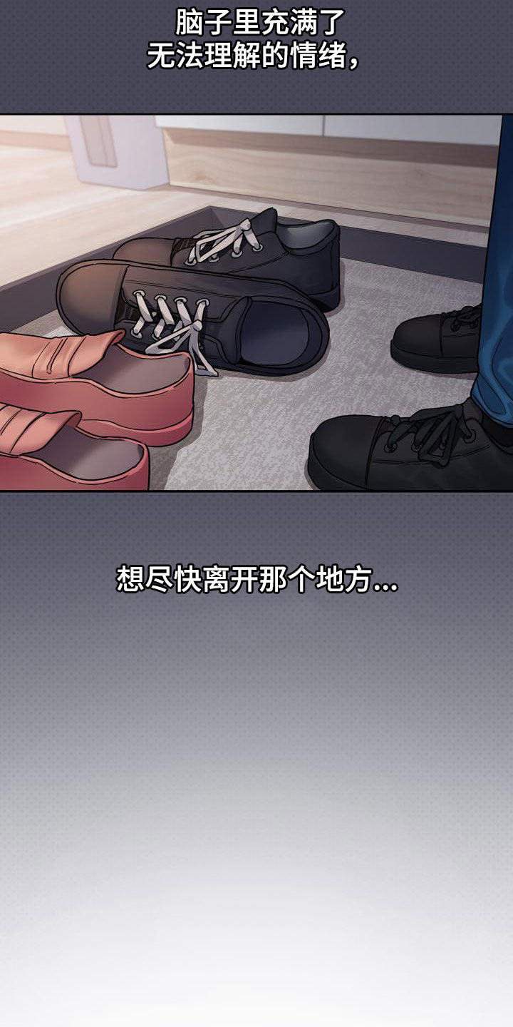 第74章：烦躁4