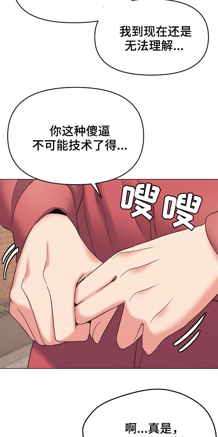 第51章：讨厌等待1