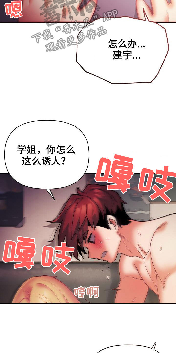 第78章：快被你逼疯4