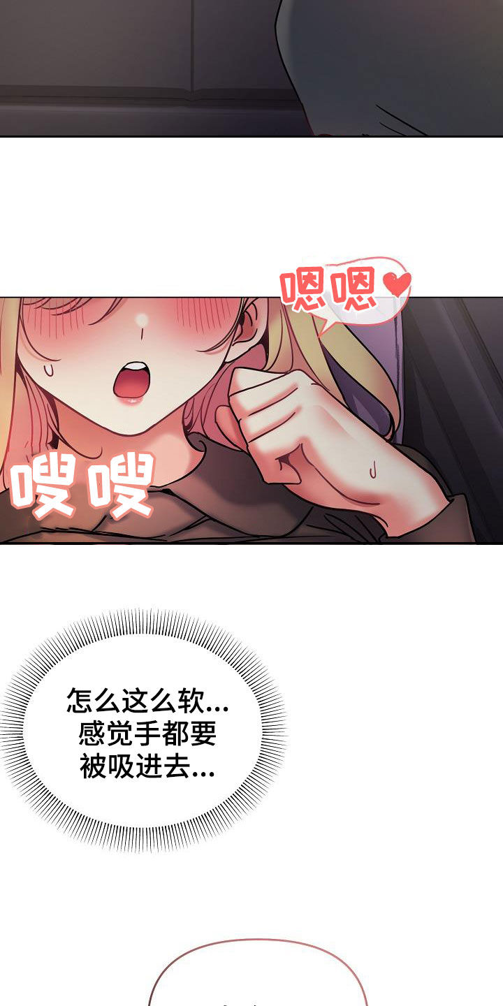 第77章：你要轻点哦1