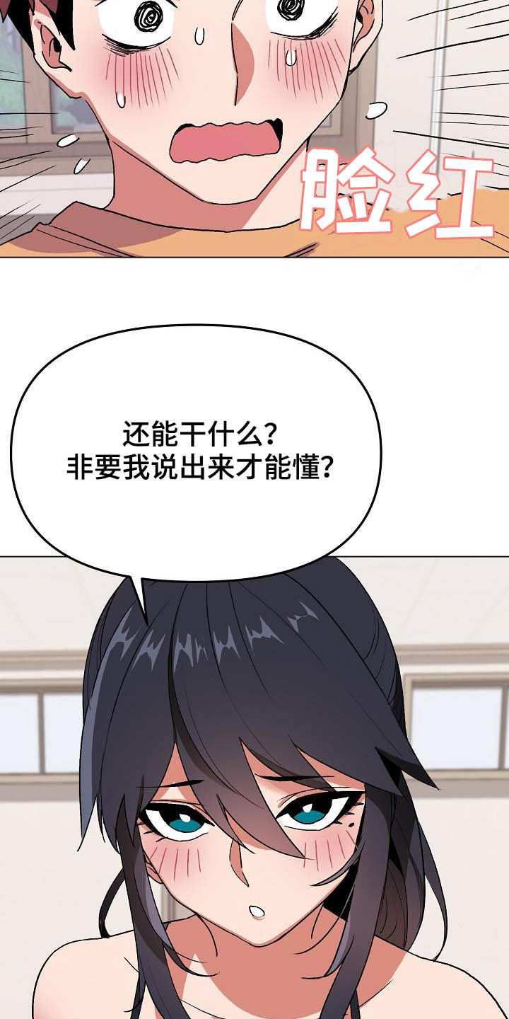 第25章：不是一个级别1