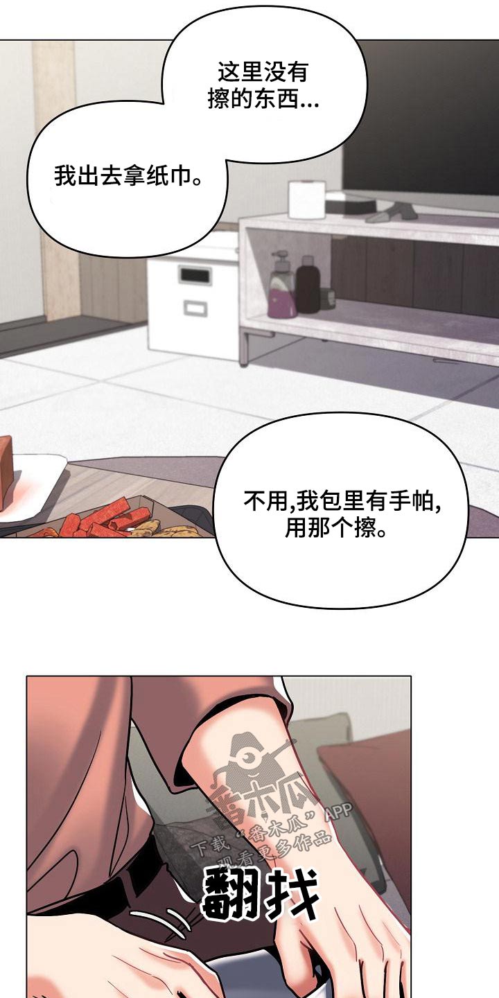 第80章：咖啡厅1