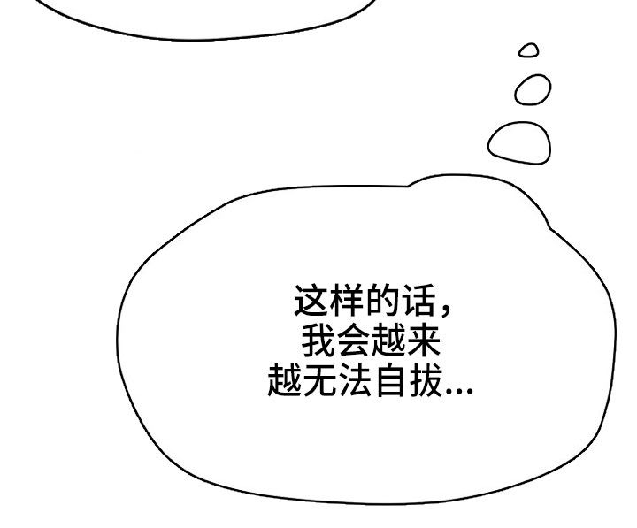 第45章：无法自拔2