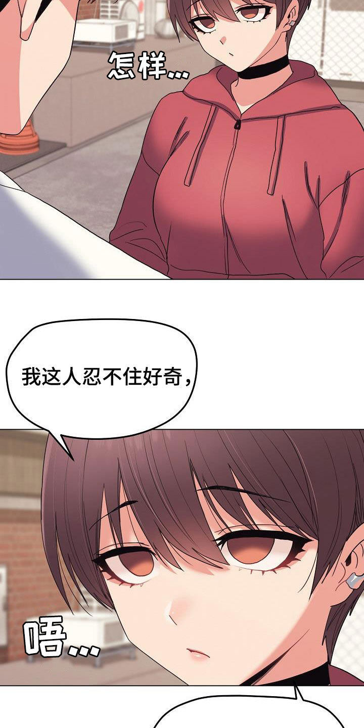 第51章：讨厌等待3