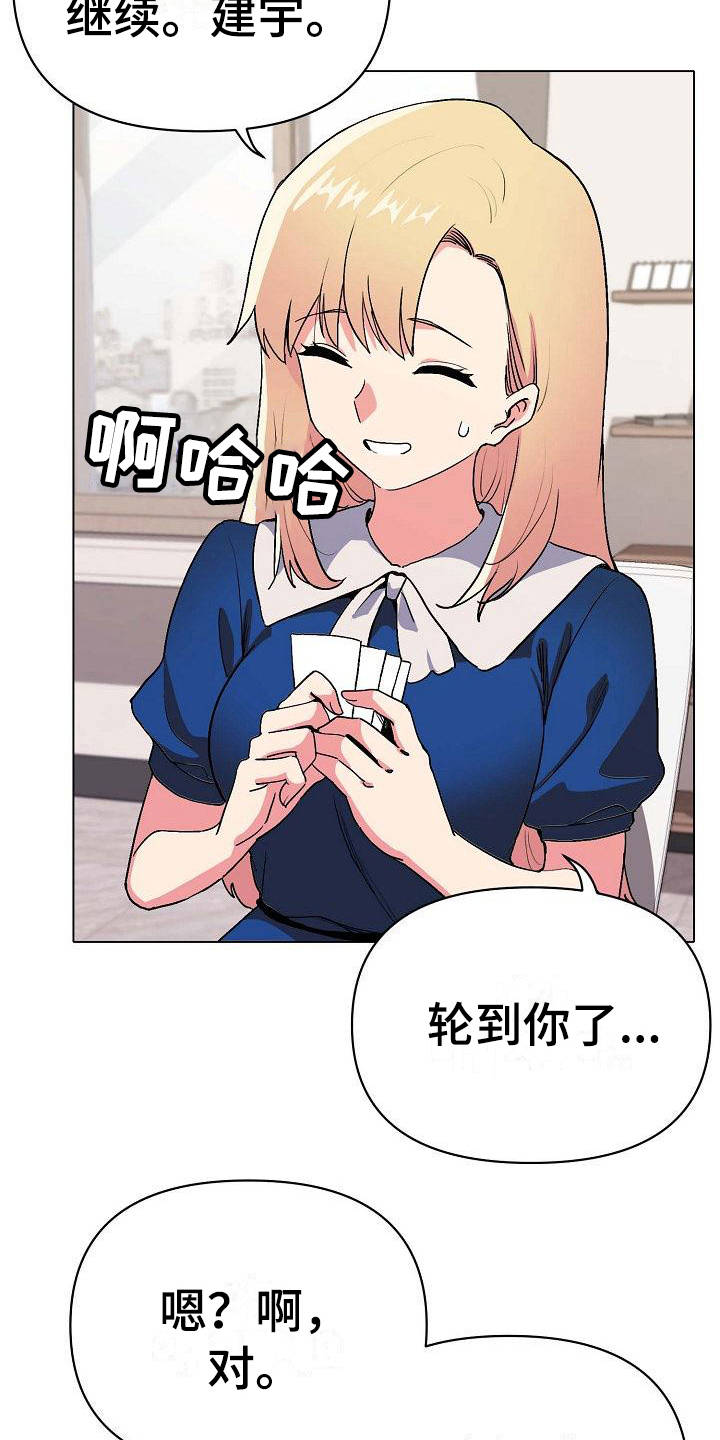 第18章：生气了2