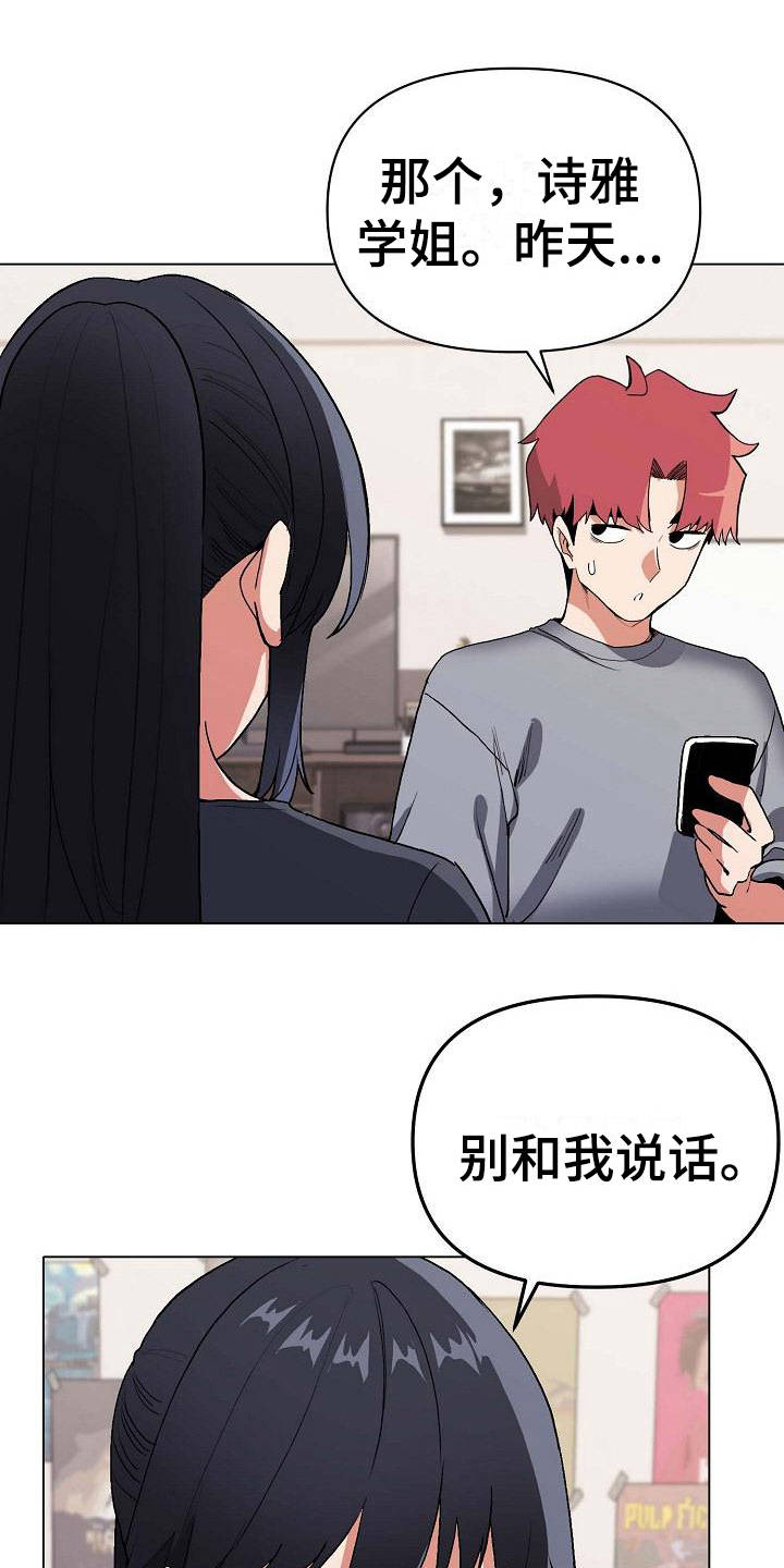 第18章：生气了0