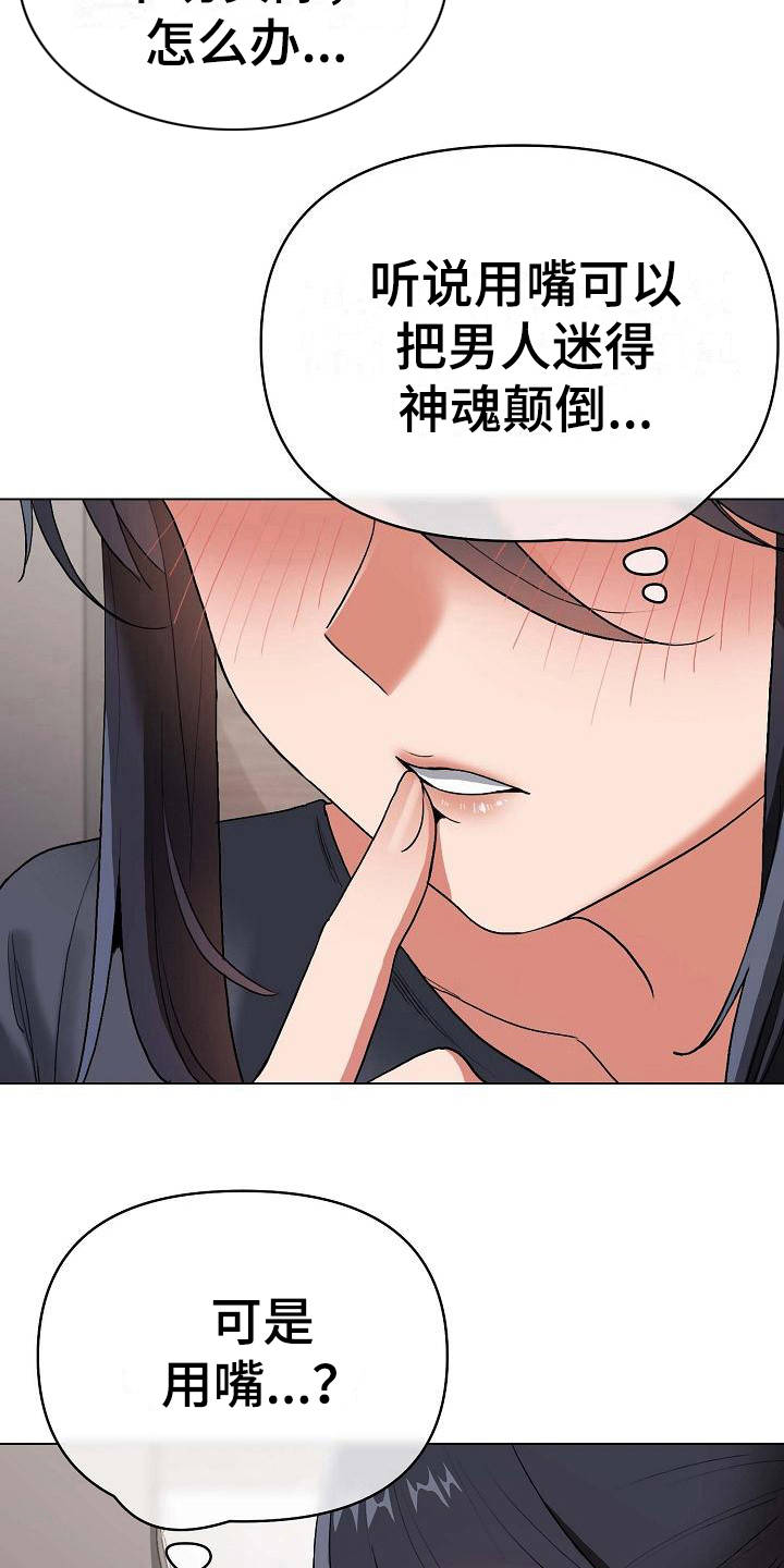 第19章：火辣辣1