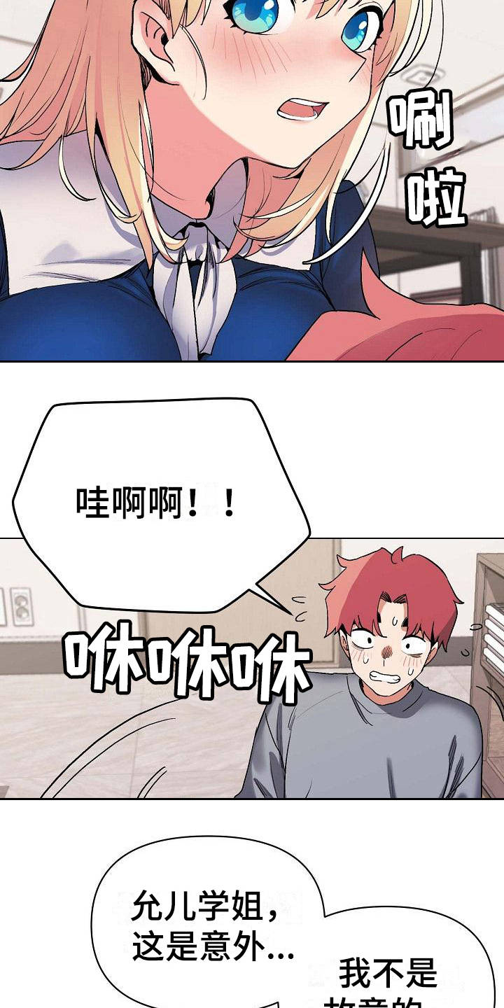 第18章：生气了1