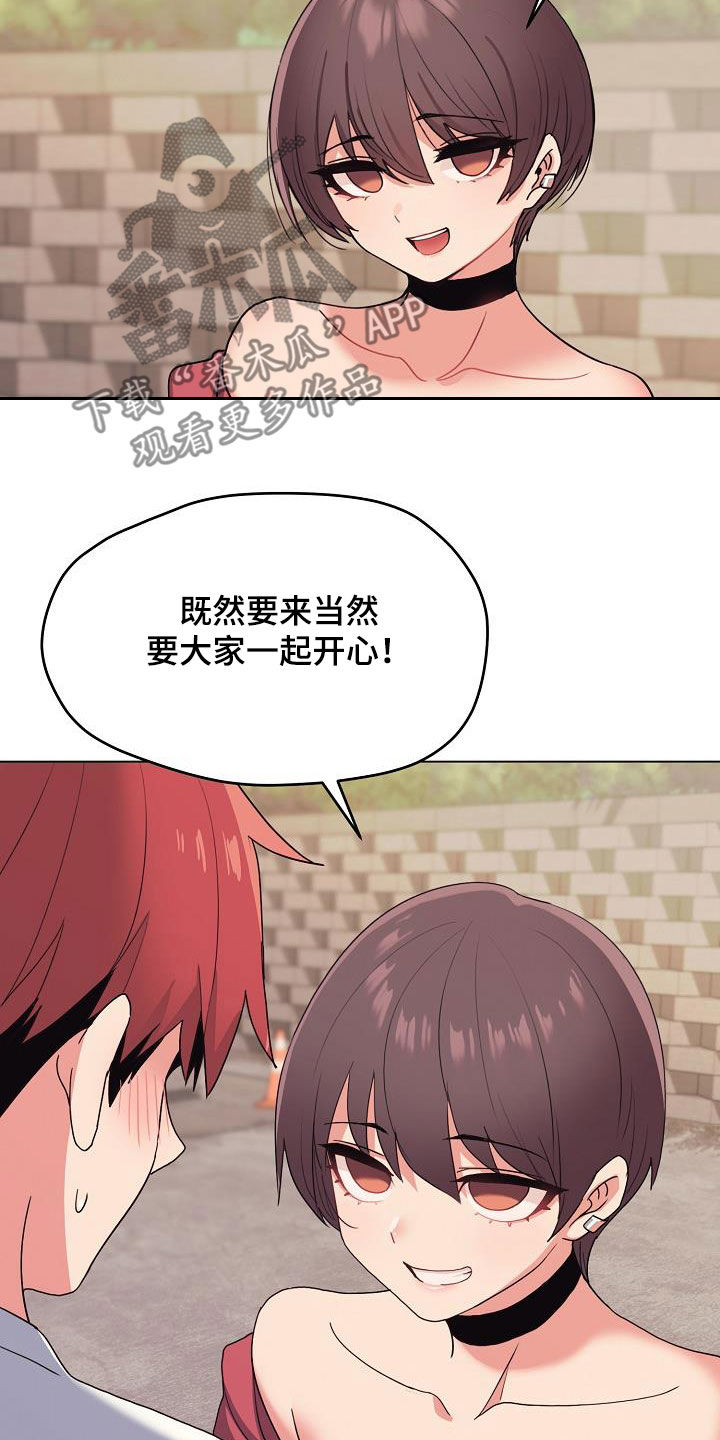 第53章：小瞧2