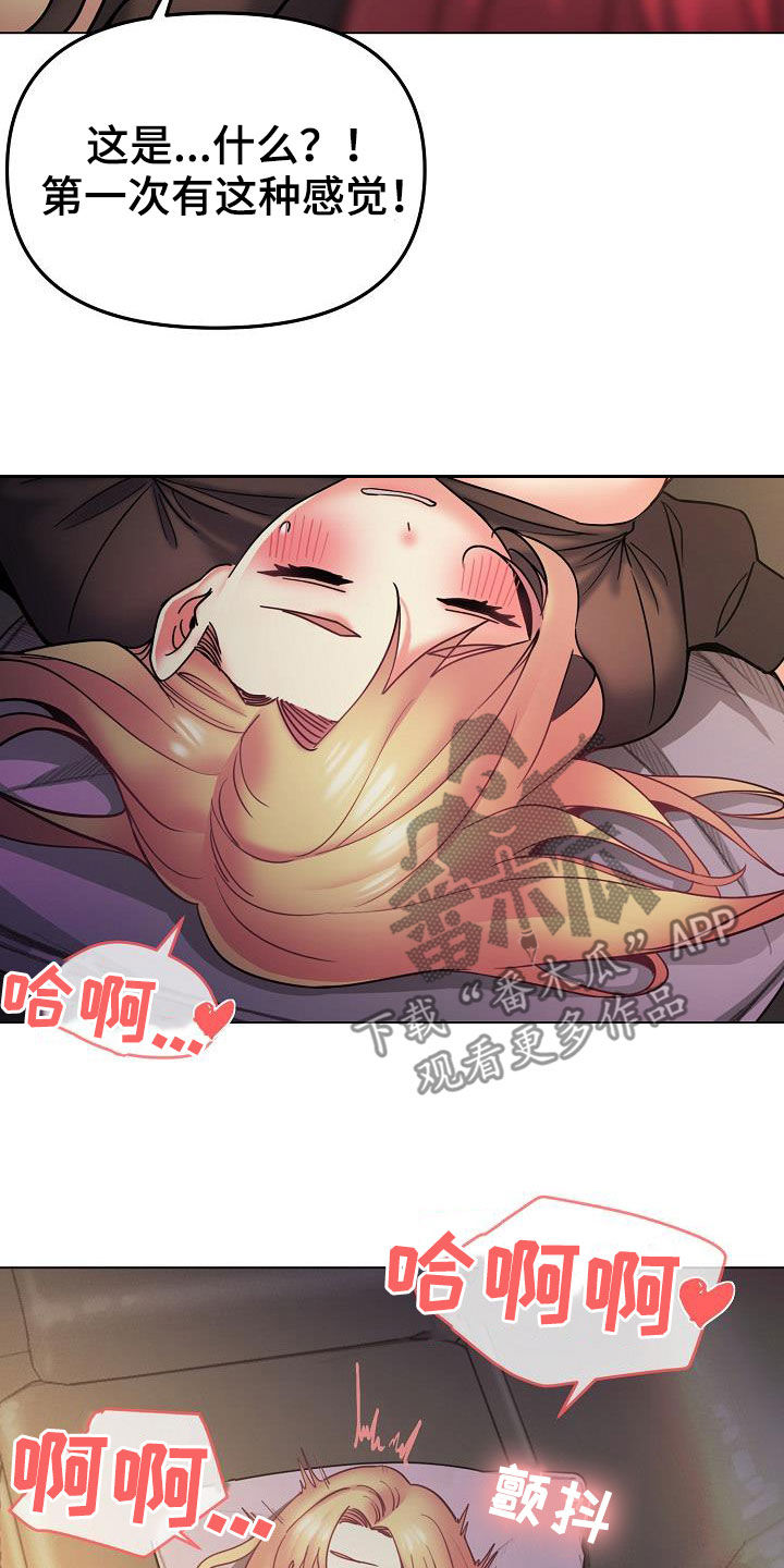 第77章：你要轻点哦4