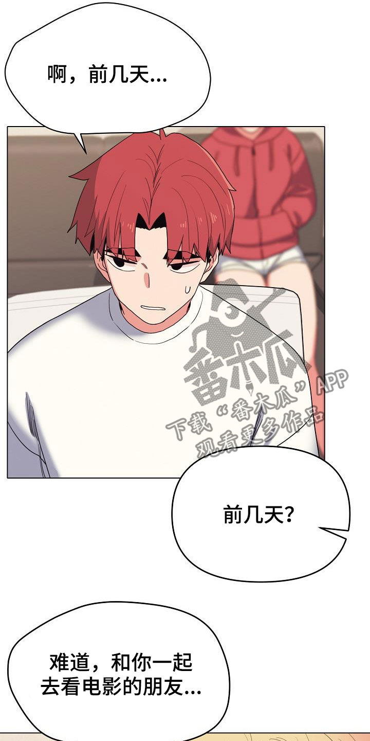 第50章：缠着不放2