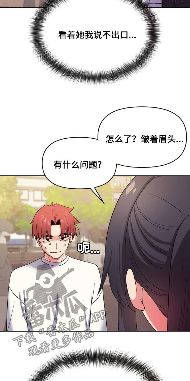 第57章：逃避3