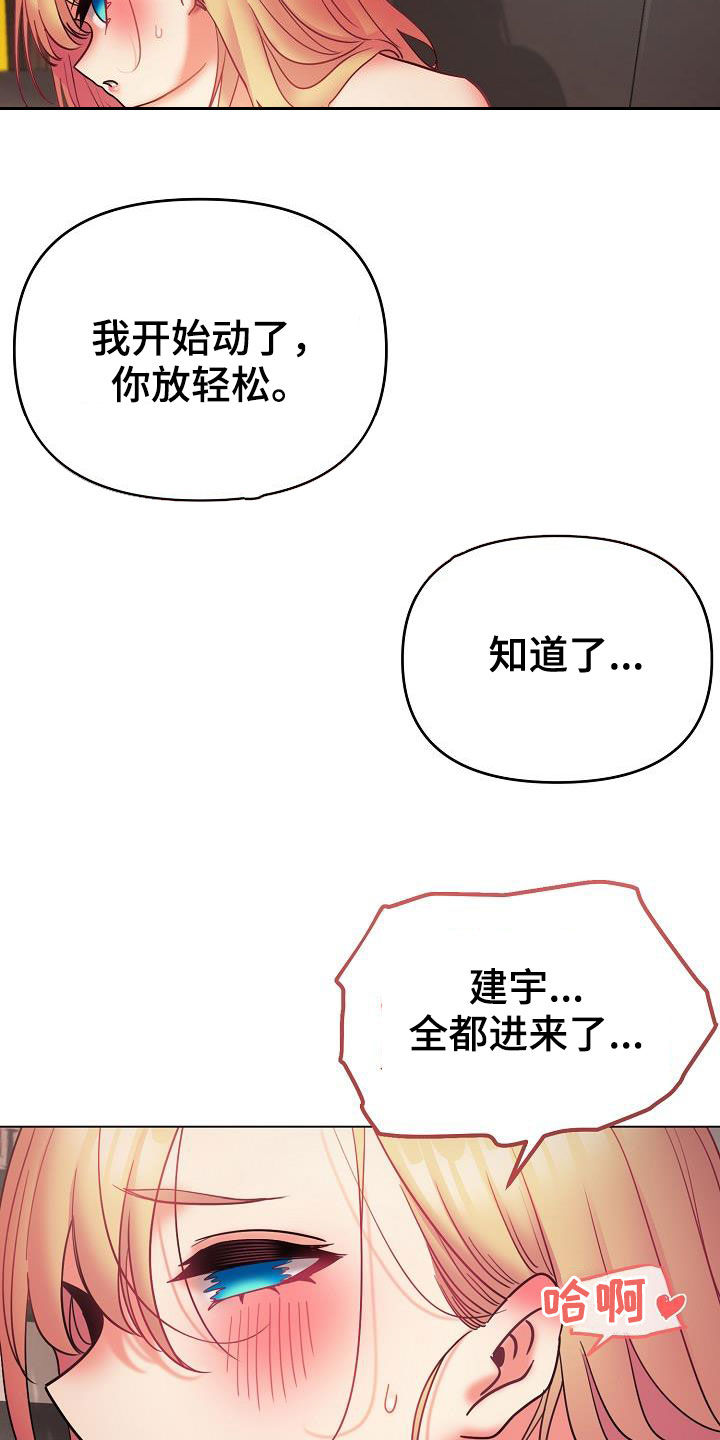 第78章：快被你逼疯2