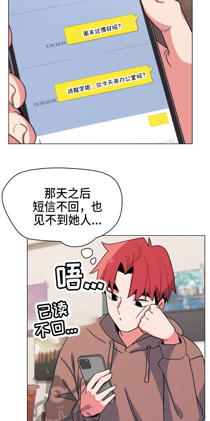 第44章：说谢谢4