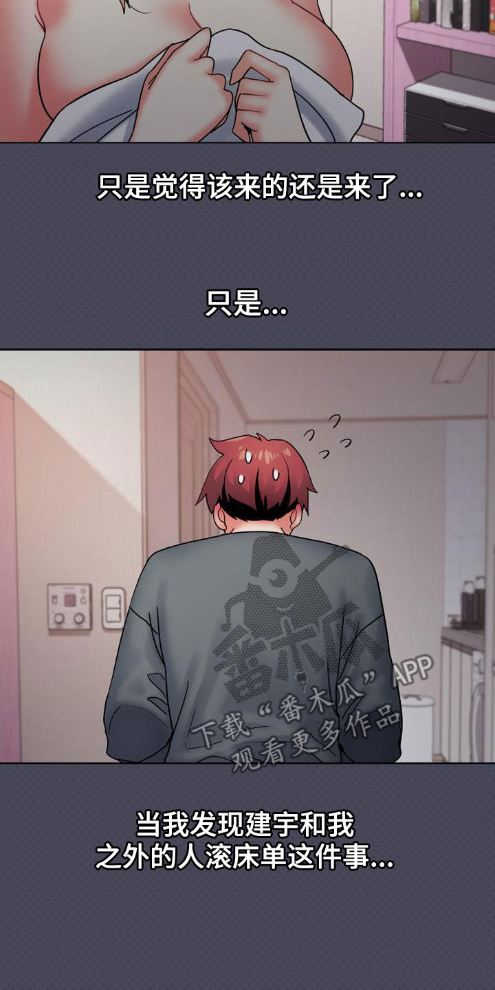 第74章：烦躁3