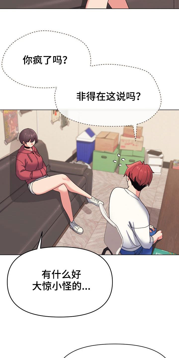 第51章：讨厌等待2