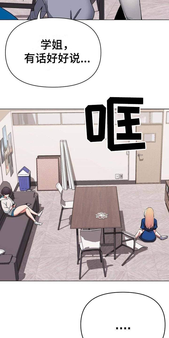 第19章：火辣辣2