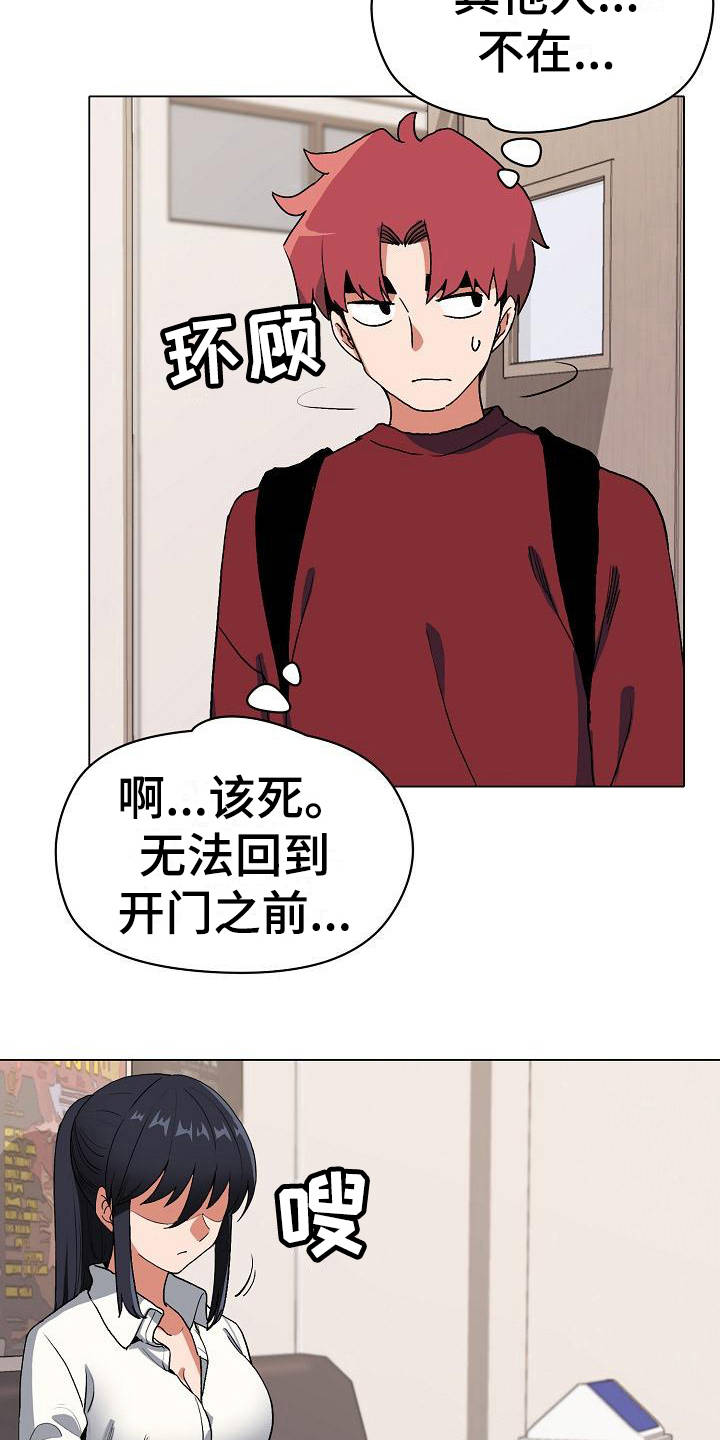 第12章：不太一样2