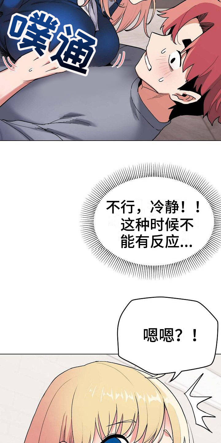第18章：生气了0