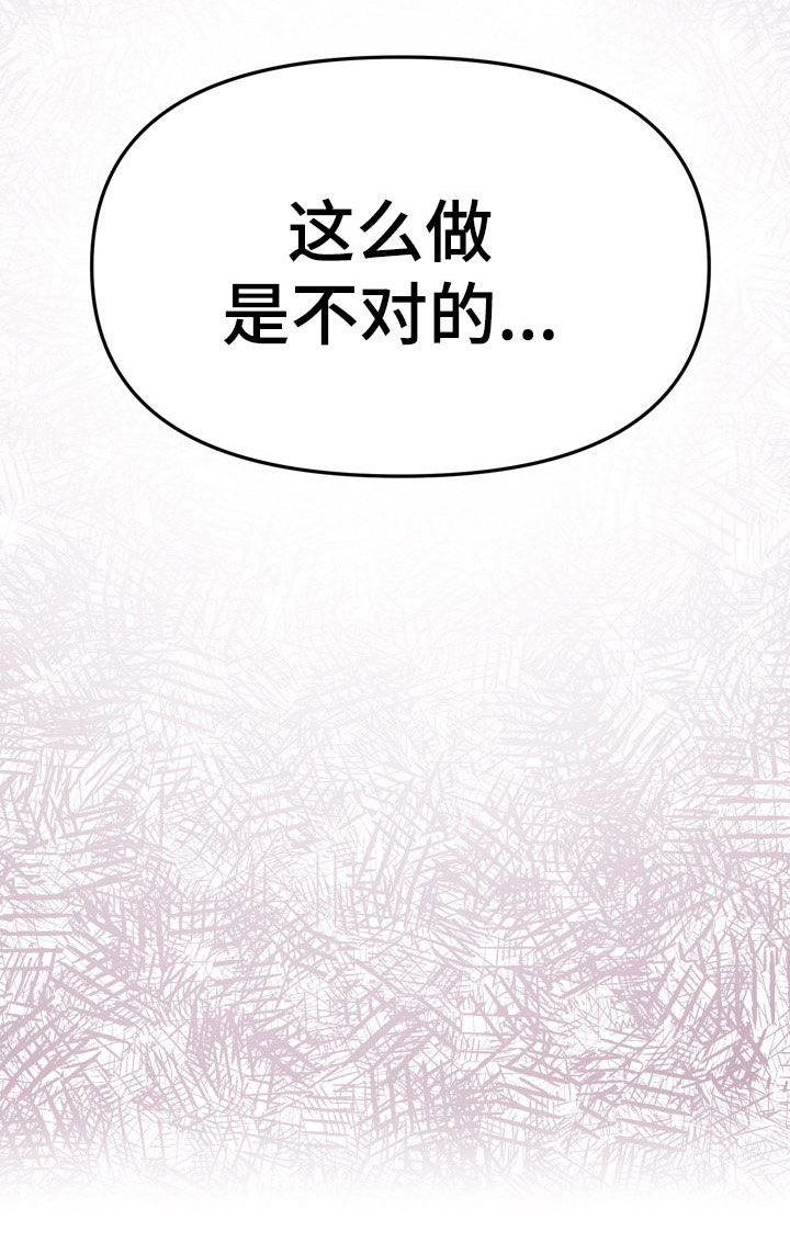 第41章：这是不对的2