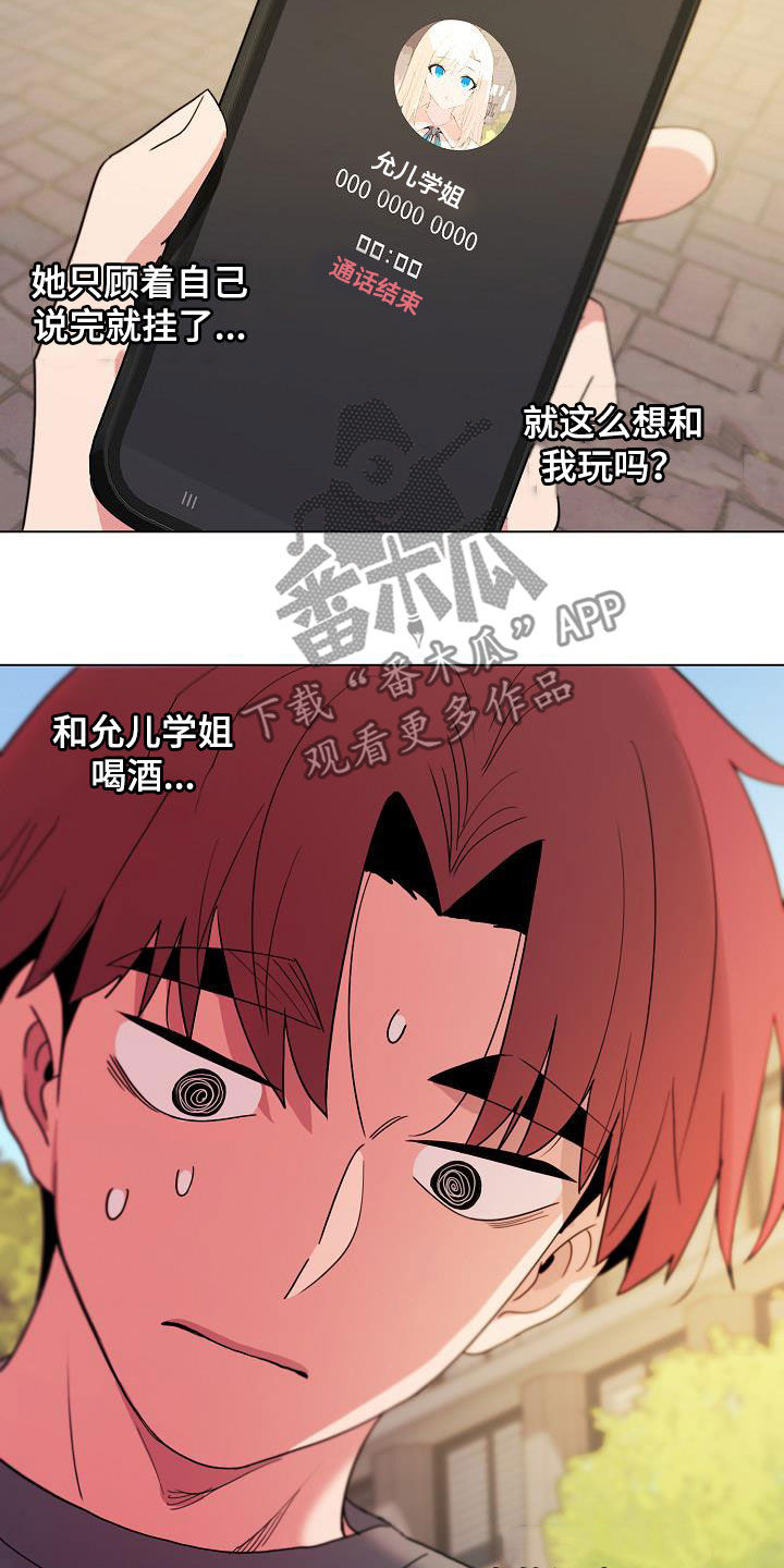 第58章：约酒2