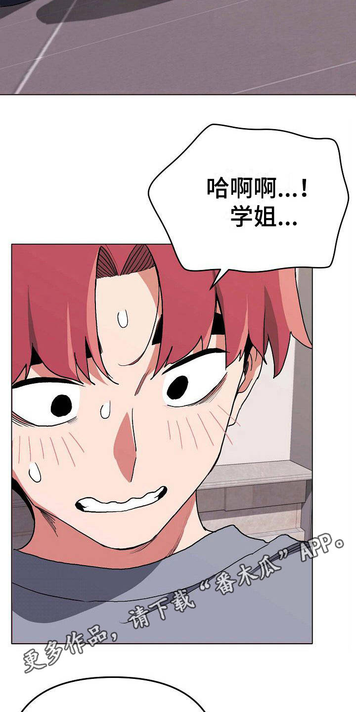 第20章：头脑空白3