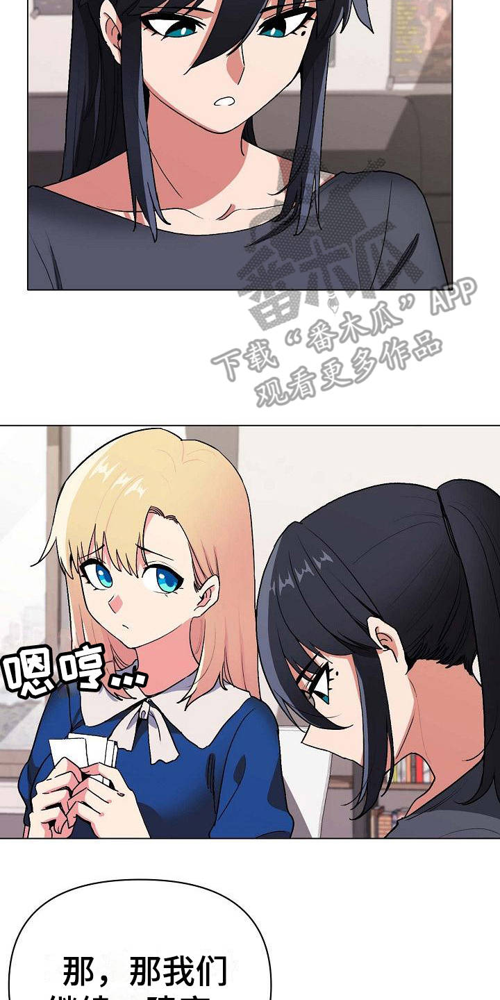 第18章：生气了1