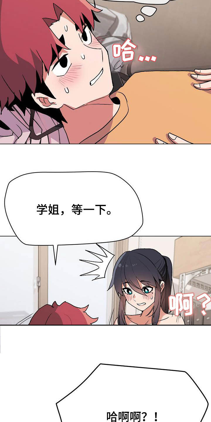 第26章：让我来4