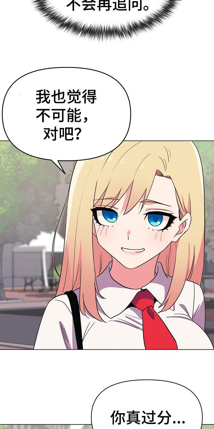 第42章：不承认3