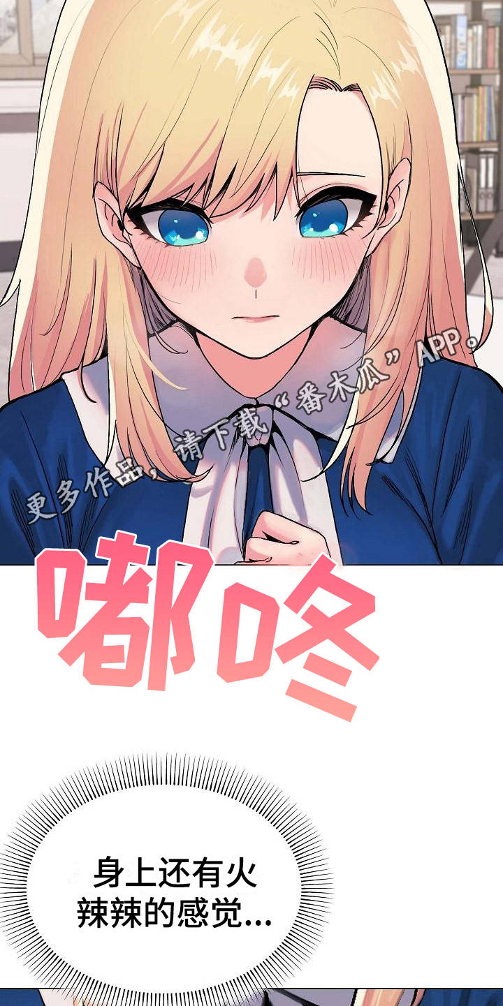 第19章：火辣辣4