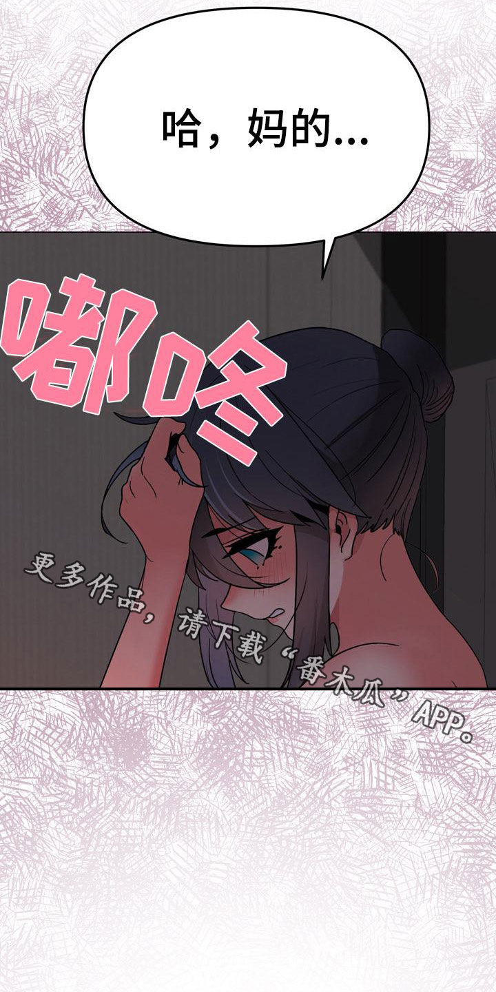 第41章：这是不对的1