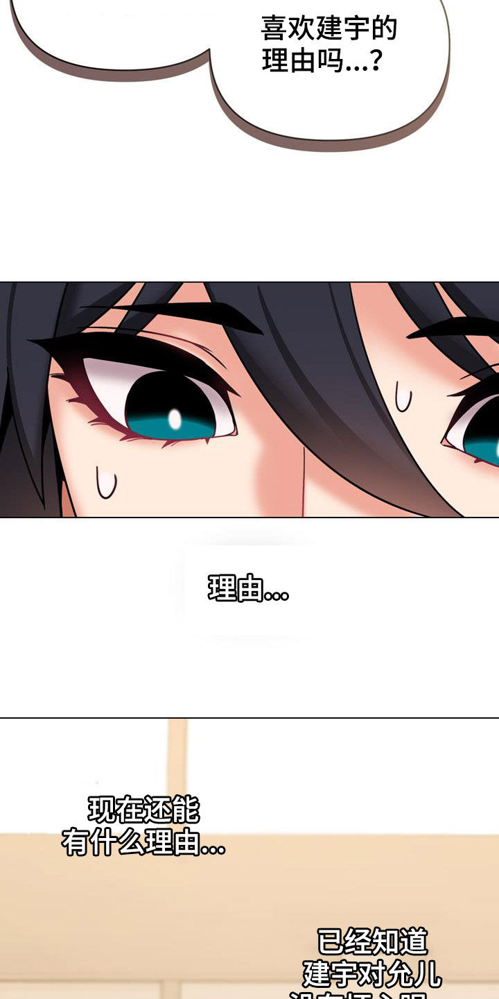 第74章：烦躁0