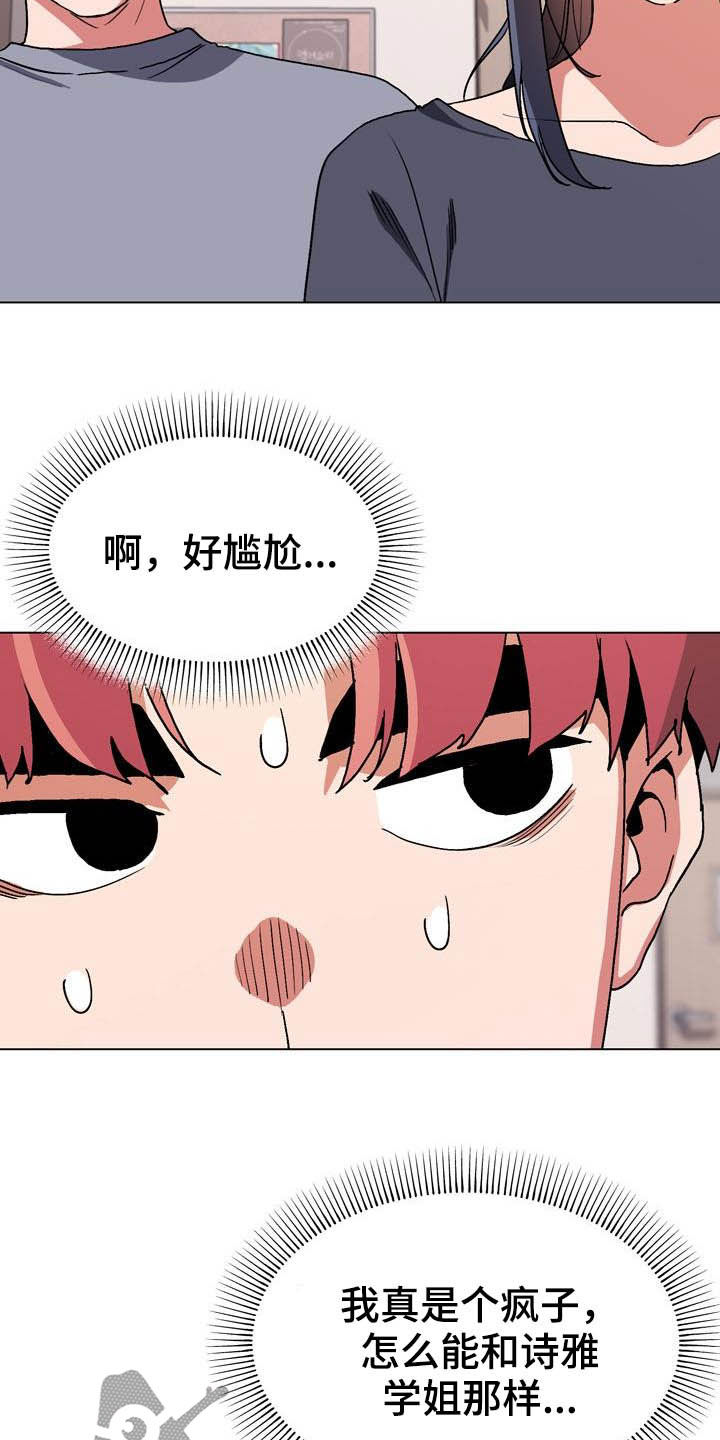 第23章：心虚1