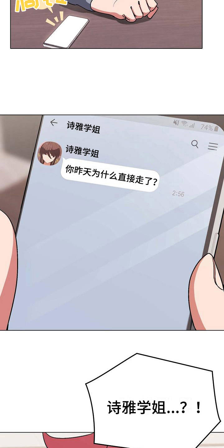 第18章：生气了4