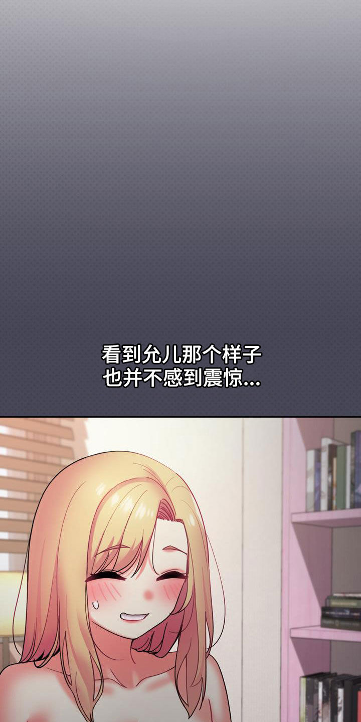 第74章：烦躁2
