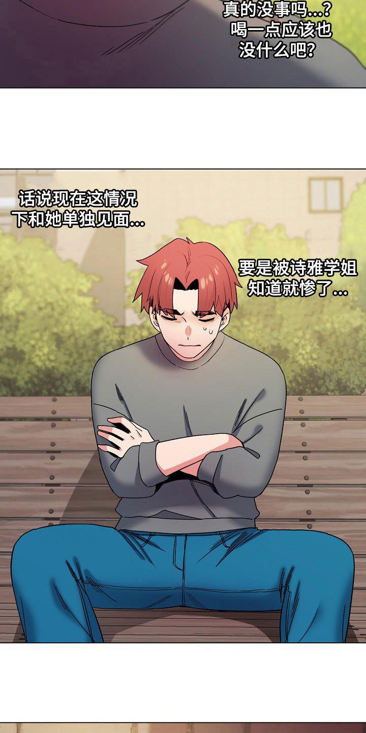 第58章：约酒3