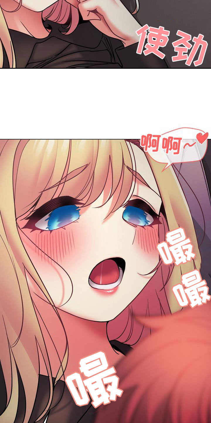 第77章：你要轻点哦3