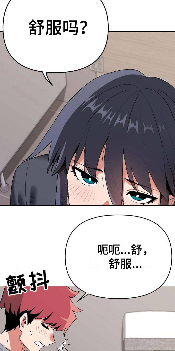 第20章：头脑空白4