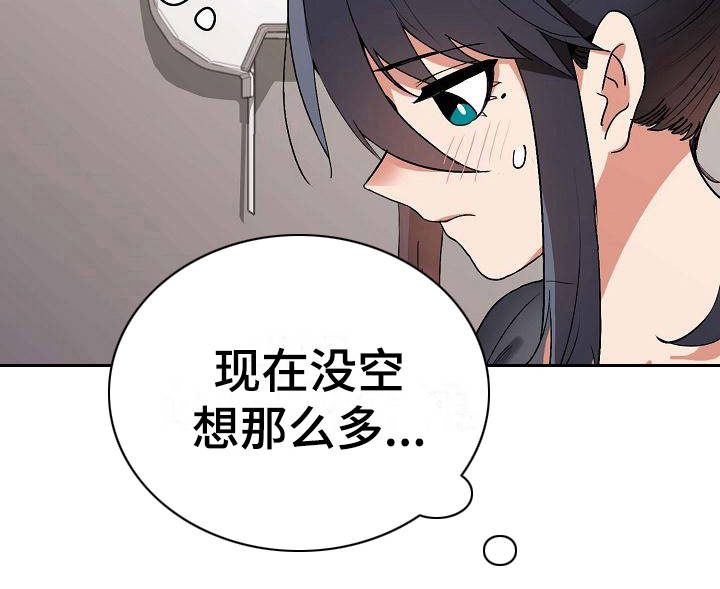 第19章：火辣辣2