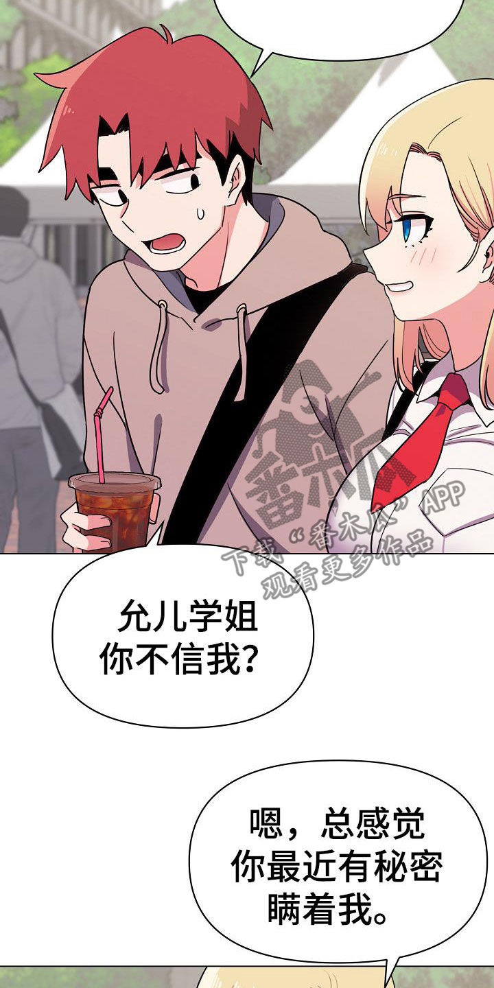 第42章：不承认4