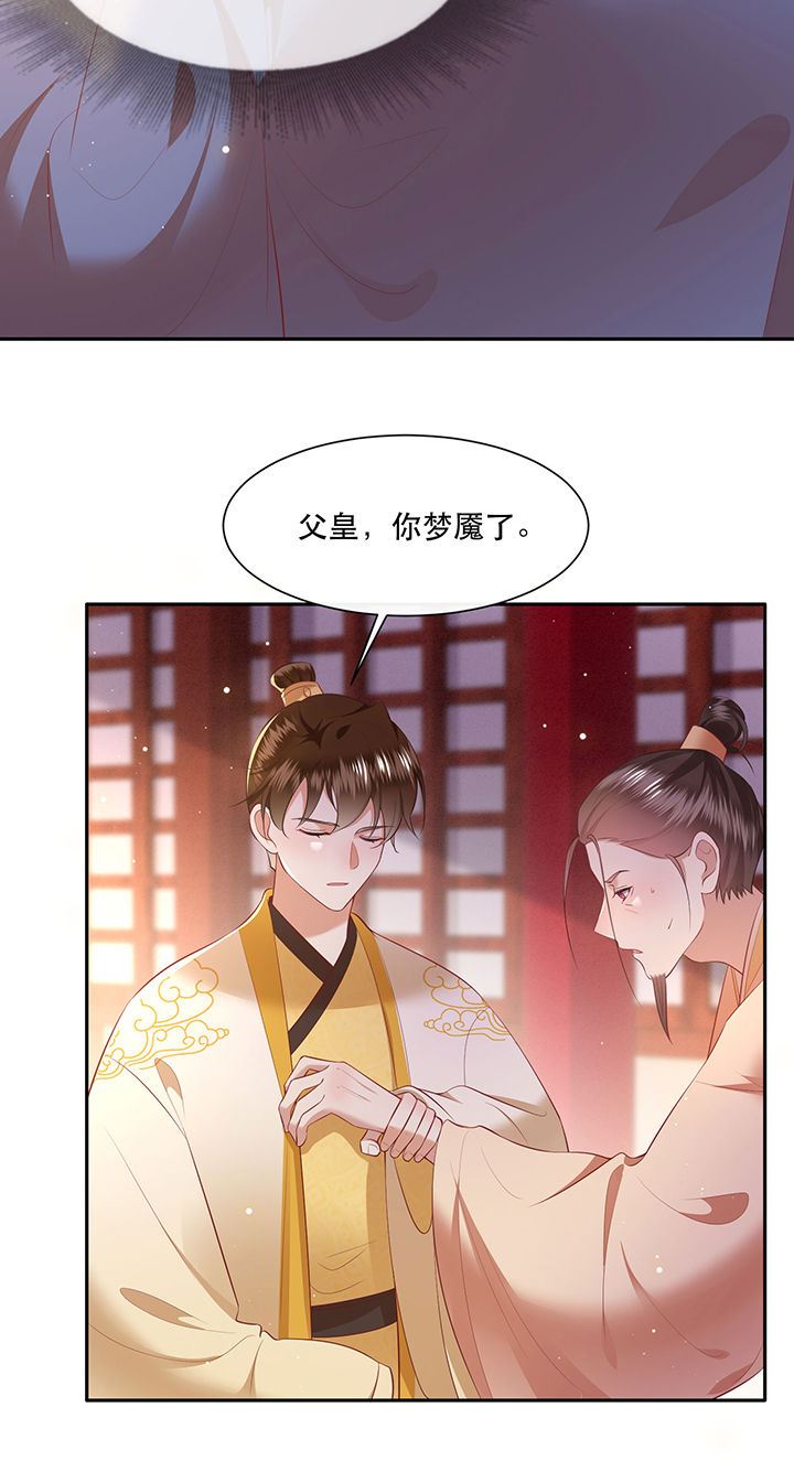 第133章：因果无情，恶有恶报4