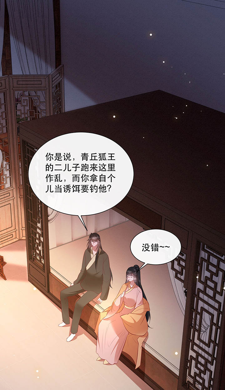 第157章：女王大娘饶命0