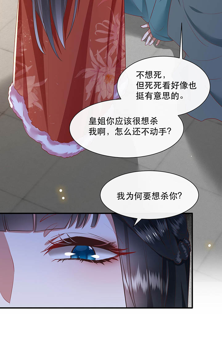 第111章：喜欢这种变态？4
