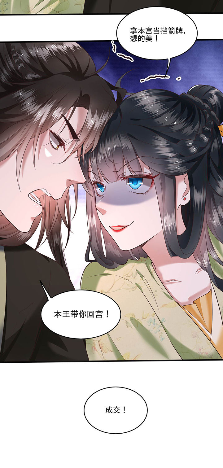 第40章：本宫要去摸鱼了3