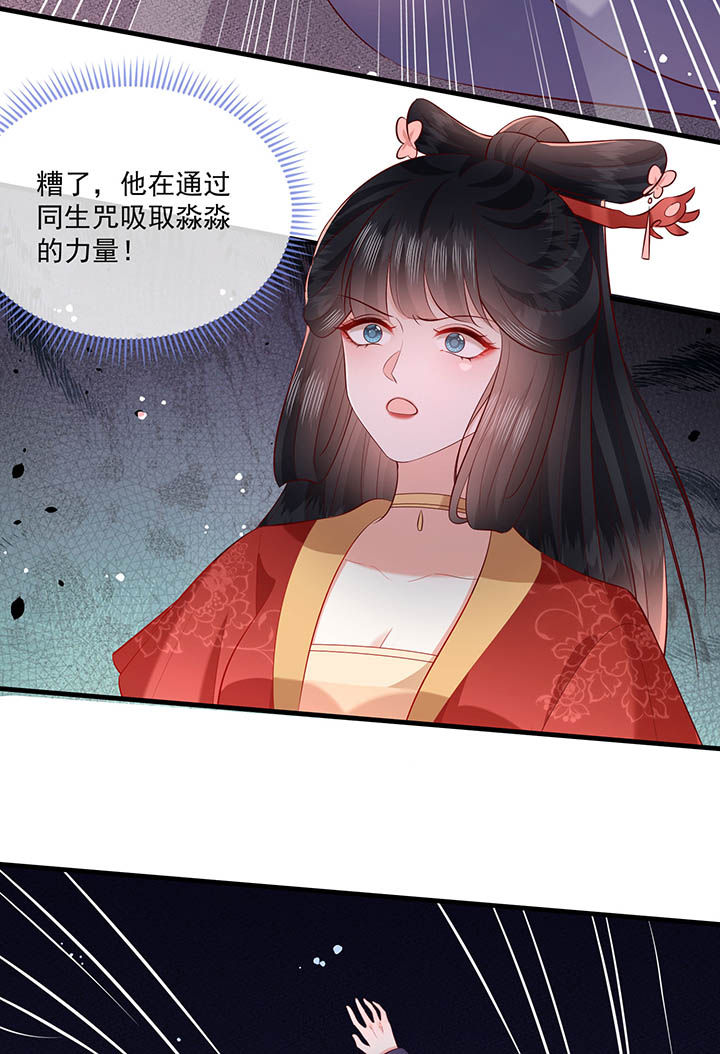 第169章：墨池发了狂1